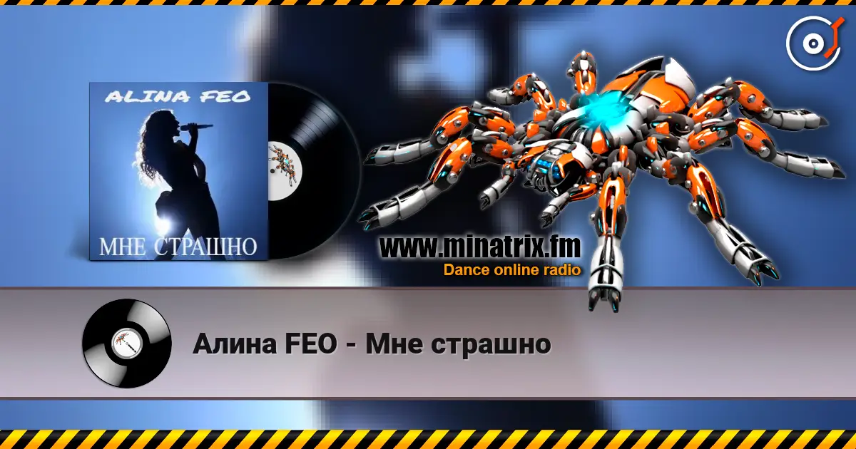 Алина FEO - Мне страшно слухати онлайн у високій якості | Minatrix.FM