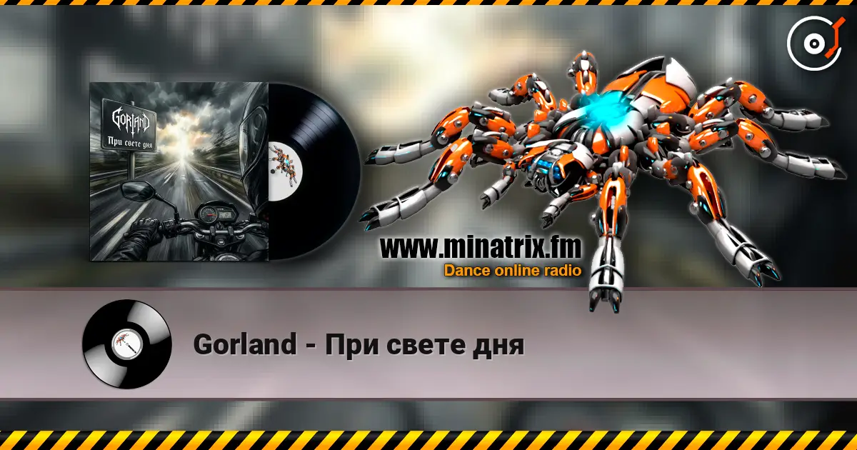 Gorland - При свете дня слухати онлайн у високій якості | Minatrix.FM