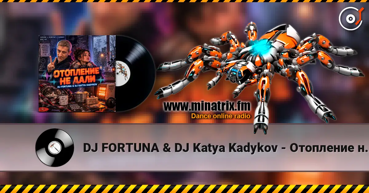 DJ FORTUNA & DJ Katya Kadykov - Отопление не дали слухати онлайн у високій якості | Minatrix.FM