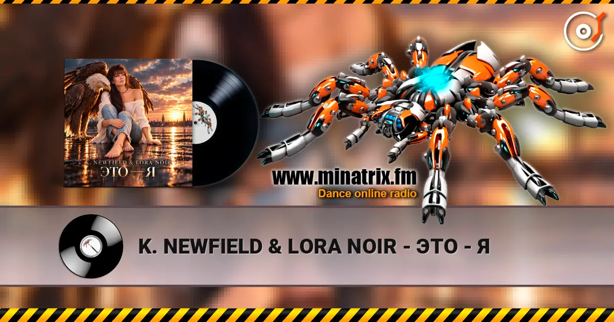 K. NEWFIELD & LORA NOIR - ЭТО - Я listen online in high quality | Minatrix.FM