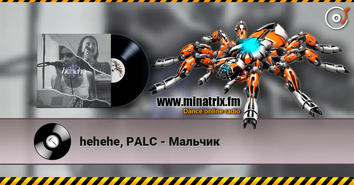 hehehe, PALC - Мальчик слухати онлайн у високій якості | Minatrix.FM
