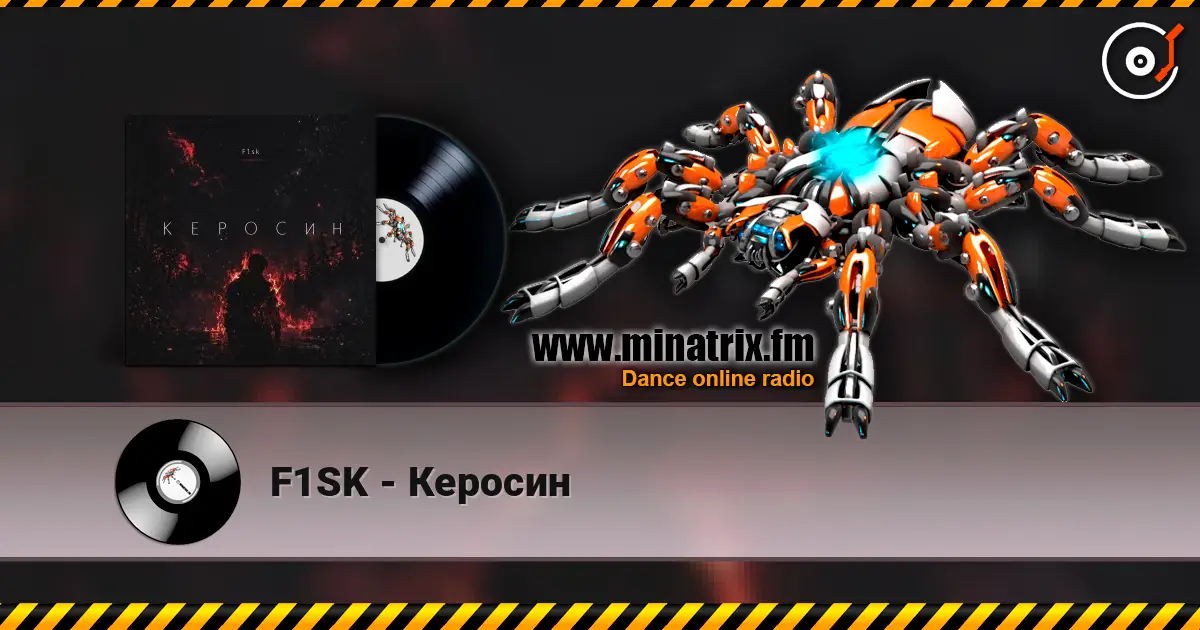 F1SK - Керосин listen online in high quality | Minatrix.FM