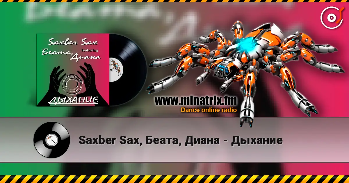 Saxber Sax, Беата, Диана - Дыхание слухати онлайн у високій якості | Minatrix.FM