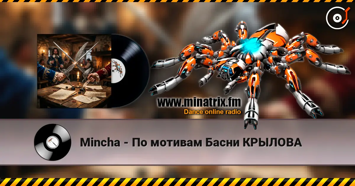 Mincha - По мотивам Басни КРЫЛОВА listen online in high quality | Minatrix.FM