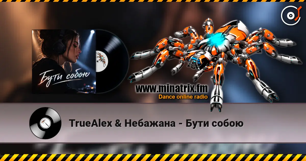 TrueAlex & Небажана - Бути собою listen online in high quality | Minatrix.FM