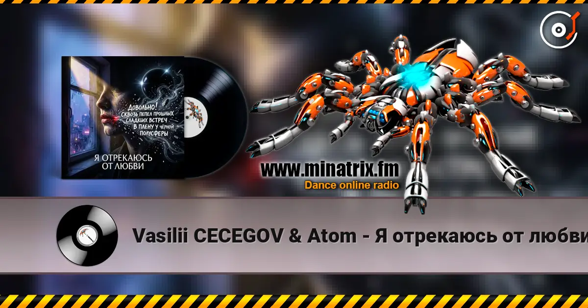 Vasilii CECEGOV & Atom - Я отрекаюсь от любви слухати онлайн у високій якості | Minatrix.FM