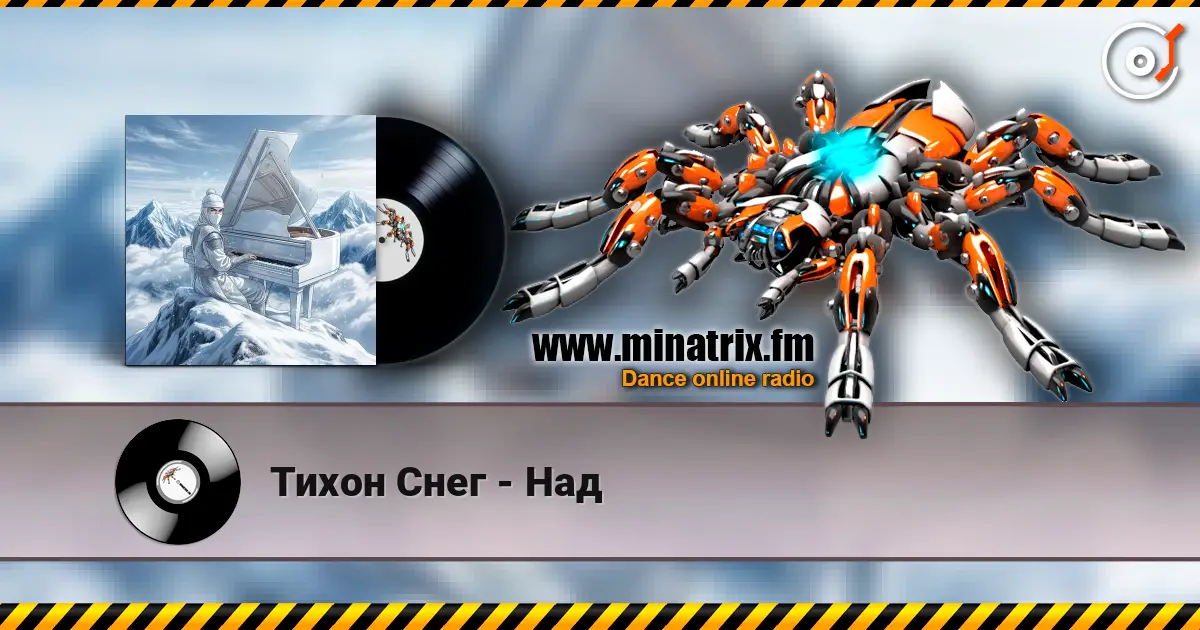 Тихон Снег - Над слухати онлайн у високій якості | Minatrix.FM