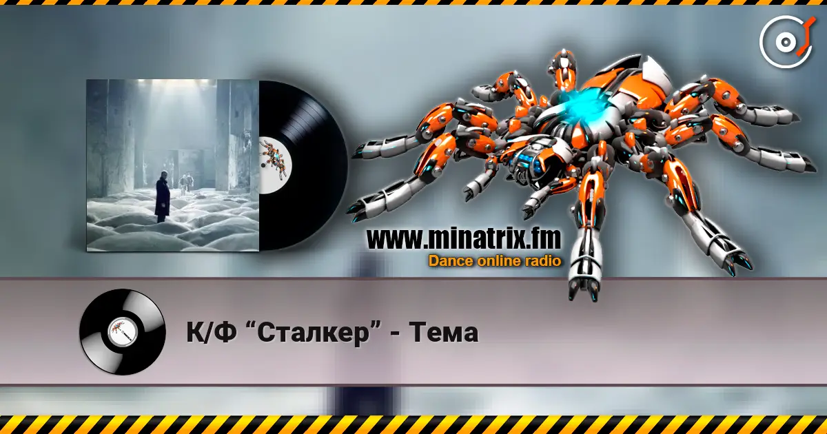 К/Ф “Сталкер” - Тема слухати онлайн у високій якості | Minatrix.FM