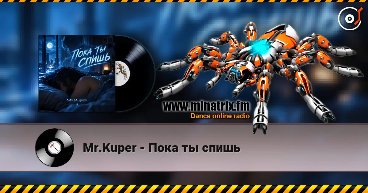 Mr.Kuper - Пока ты спишь слухати онлайн у високій якості | Minatrix.FM