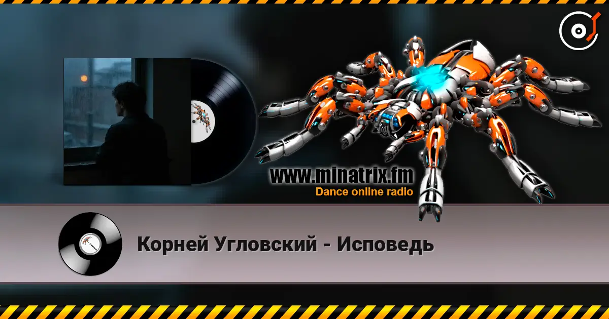 Корней Угловский - Исповедь слухати онлайн у високій якості | Minatrix.FM