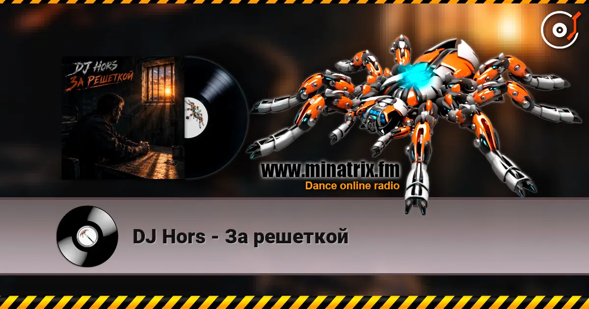 DJ Hors - За решеткой слухати онлайн у високій якості | Minatrix.FM