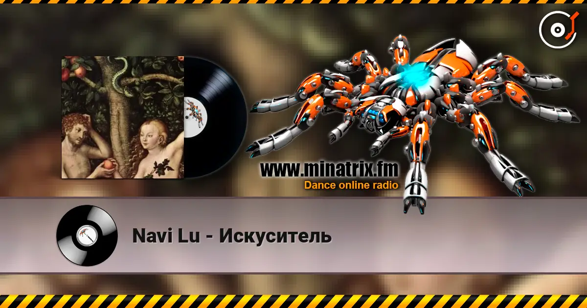 Navi Lu - Искуситель слухати онлайн у високій якості | Minatrix.FM
