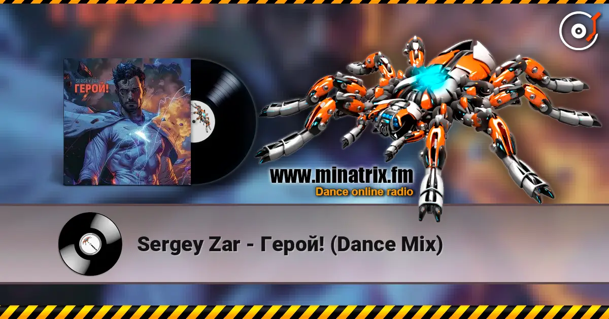 Sergey Zar - Герой! (Dance Mix) слухати онлайн у високій якості | Minatrix.FM