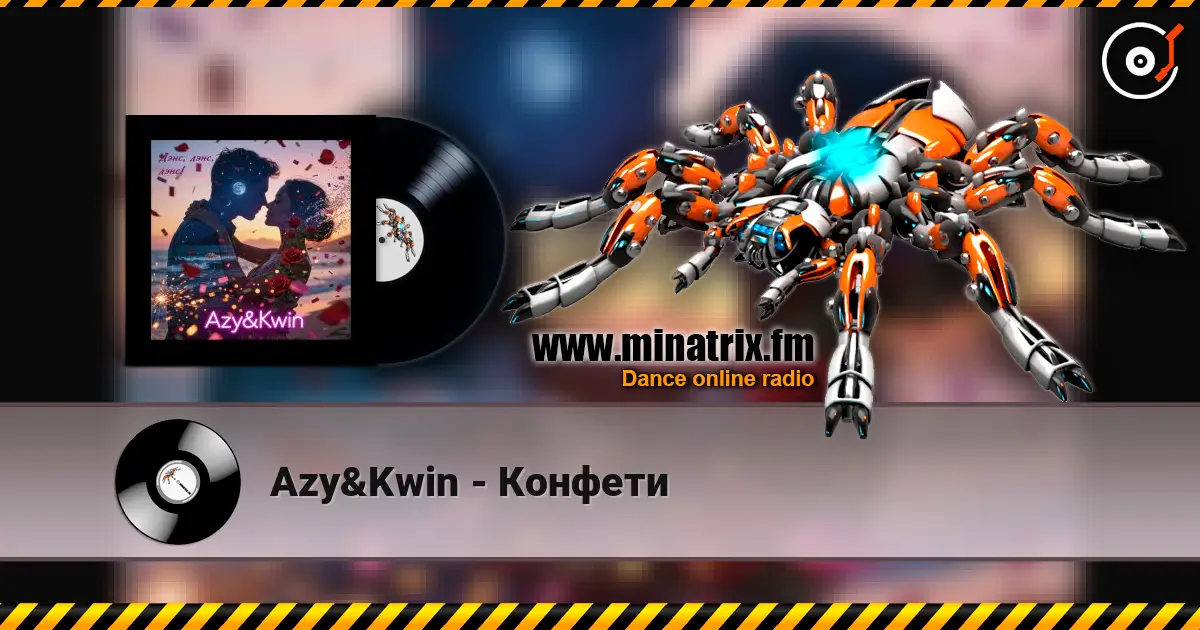 Azy&Kwin - Конфети слухати онлайн у високій якості | Minatrix.FM