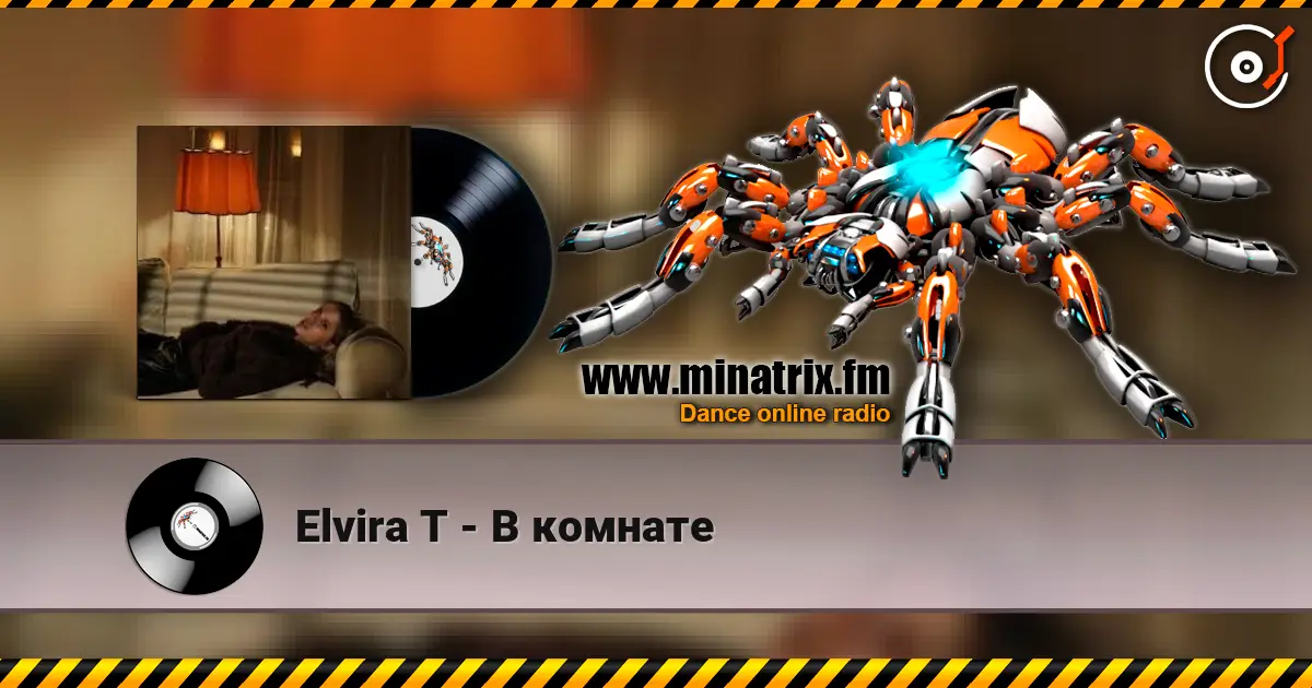 Elvira T - В комнате слухати онлайн у високій якості | Minatrix.FM