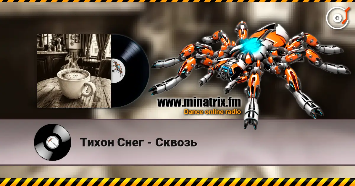 Тихон Снег - Сквозь слухати онлайн у високій якості | Minatrix.FM