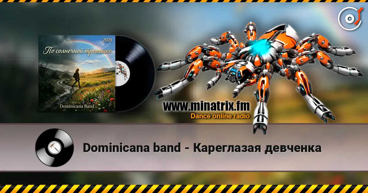 Dominicana band - Кареглазая девченка слухати онлайн у високій якості | Minatrix.FM