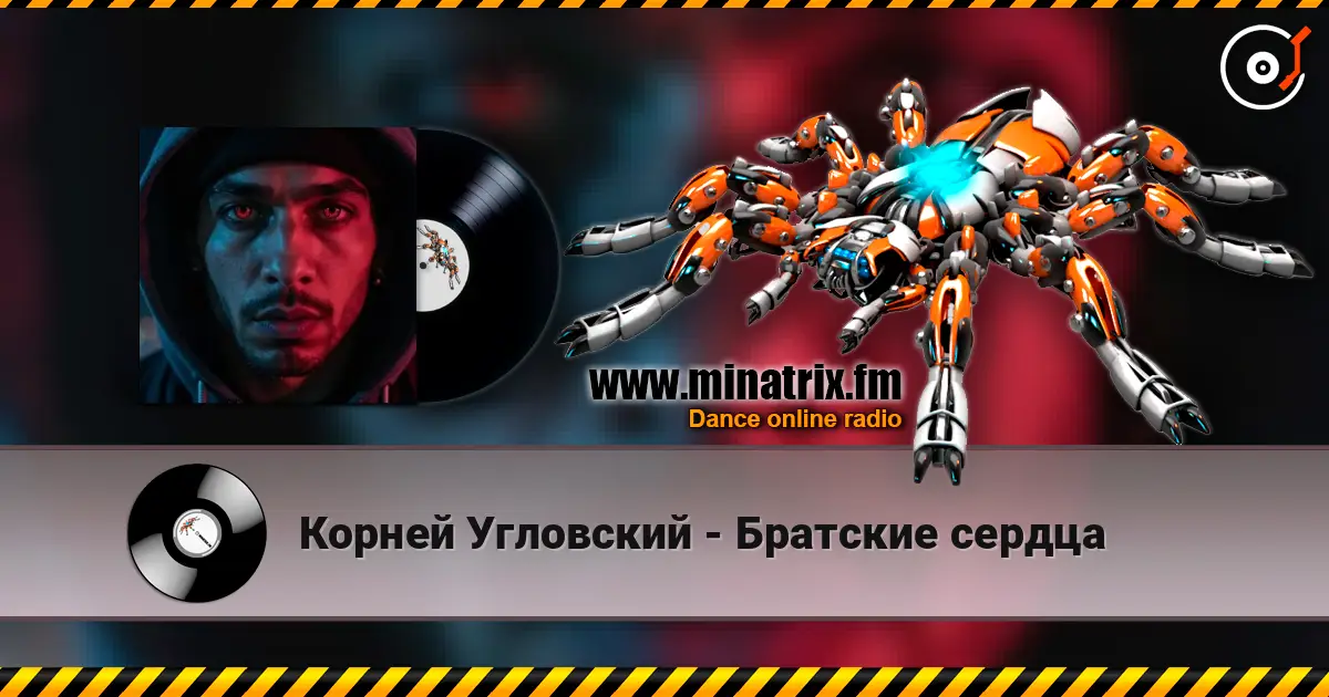 Корней Угловский - Братские сердца слухати онлайн у високій якості | Minatrix.FM