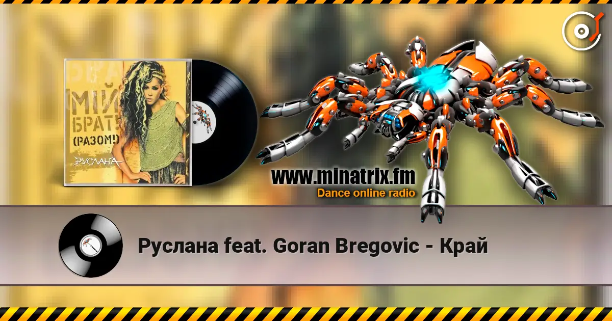 Руслана feat. Goran Bregovic - Край слухати онлайн у високій якості | Minatrix.FM