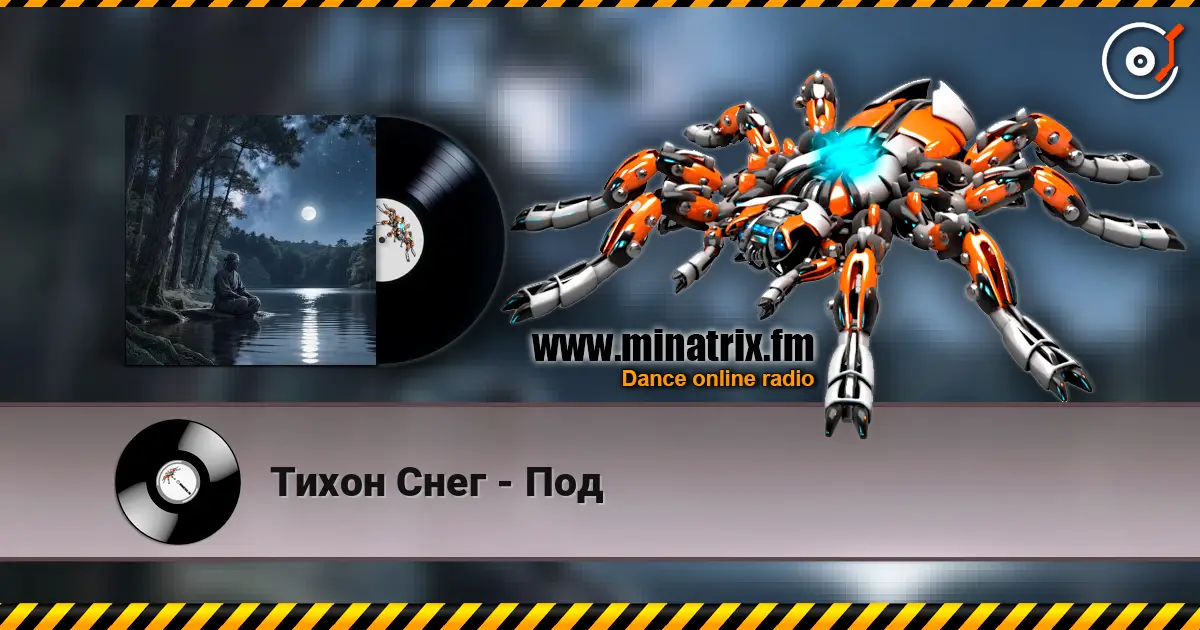 Тихон Снег - Под слухати онлайн у високій якості | Minatrix.FM