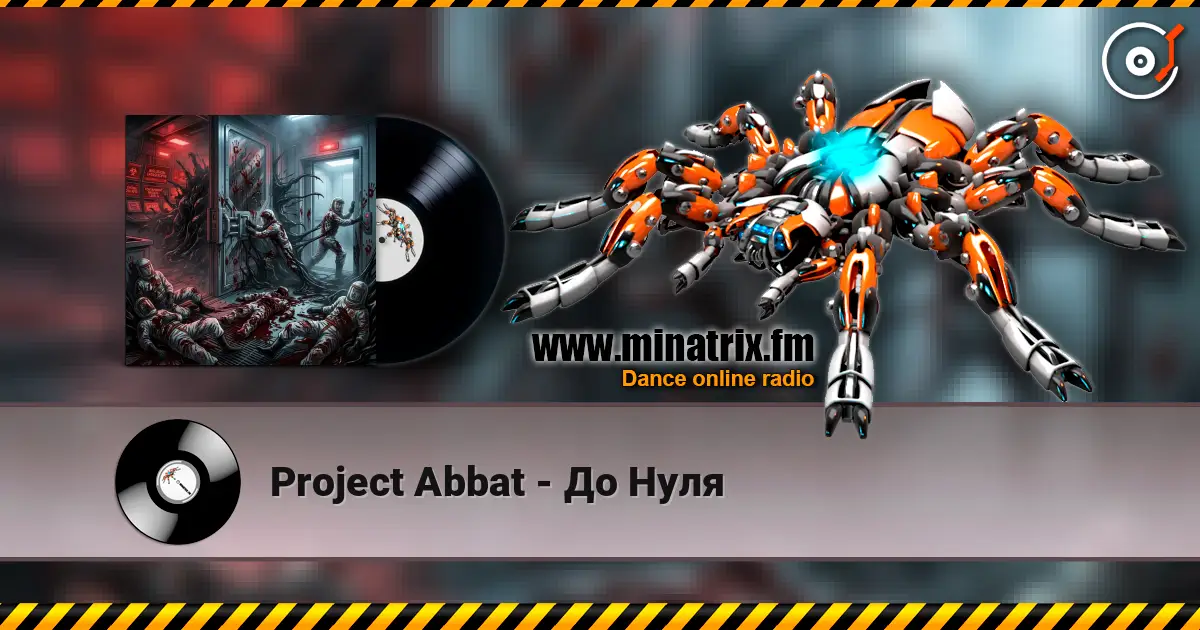 Project Abbat - До Нуля listen online in high quality | Minatrix.FM
