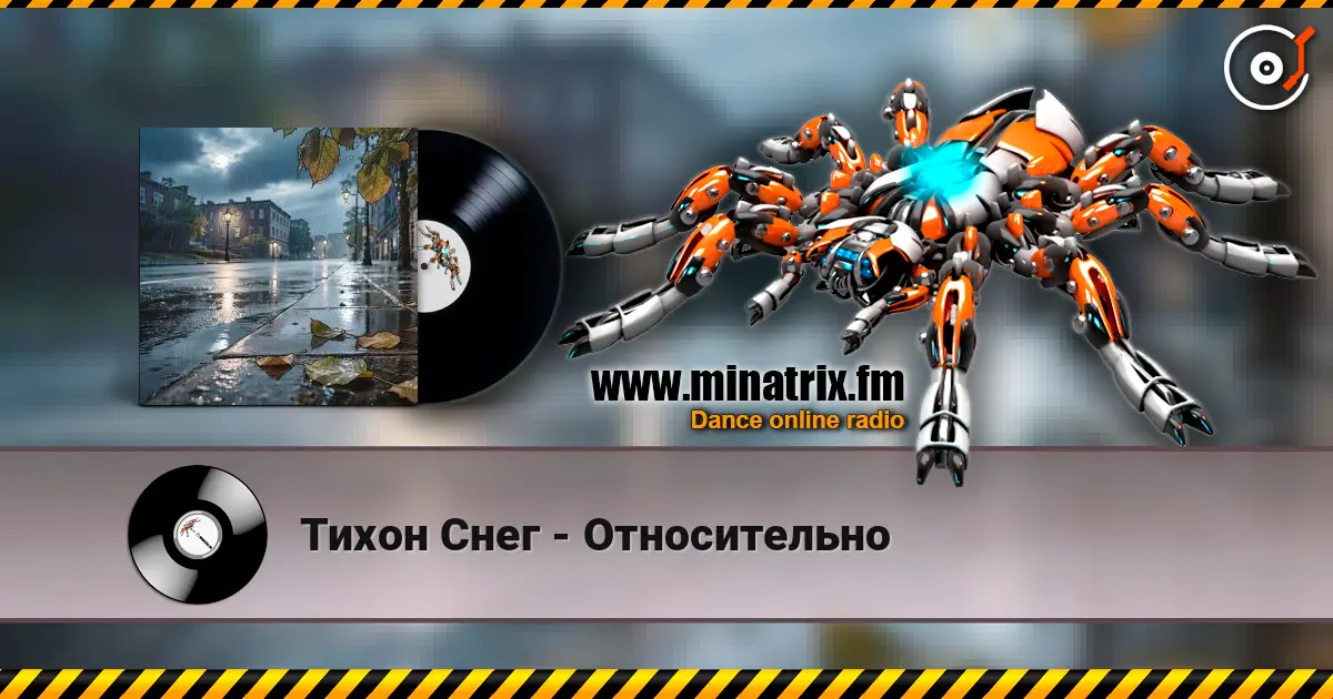 Тихон Снег - Относительно слухати онлайн у високій якості | Minatrix.FM