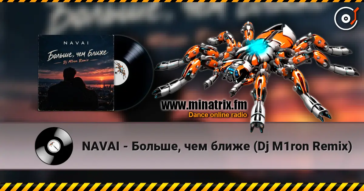 NAVAI - Больше, чем ближе (Dj M1ron Remix) слухати онлайн у високій якості | Minatrix.FM