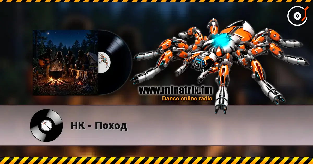 НК - Поход слухати онлайн у високій якості | Minatrix.FM