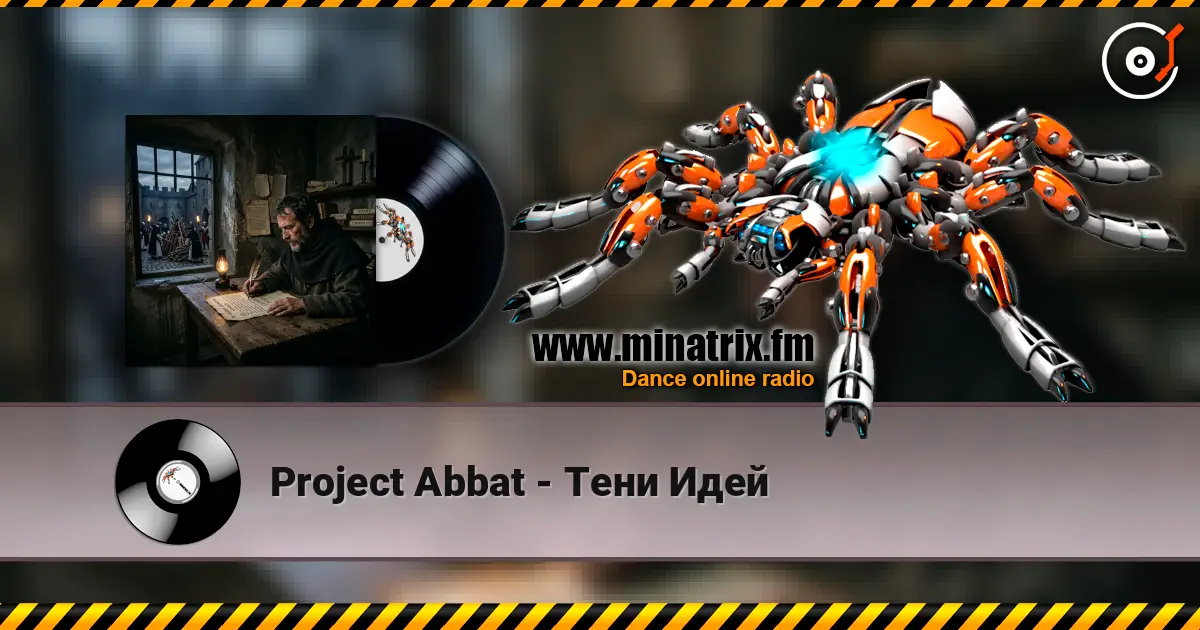 Project Abbat - Тени Идей слухати онлайн у високій якості | Minatrix.FM