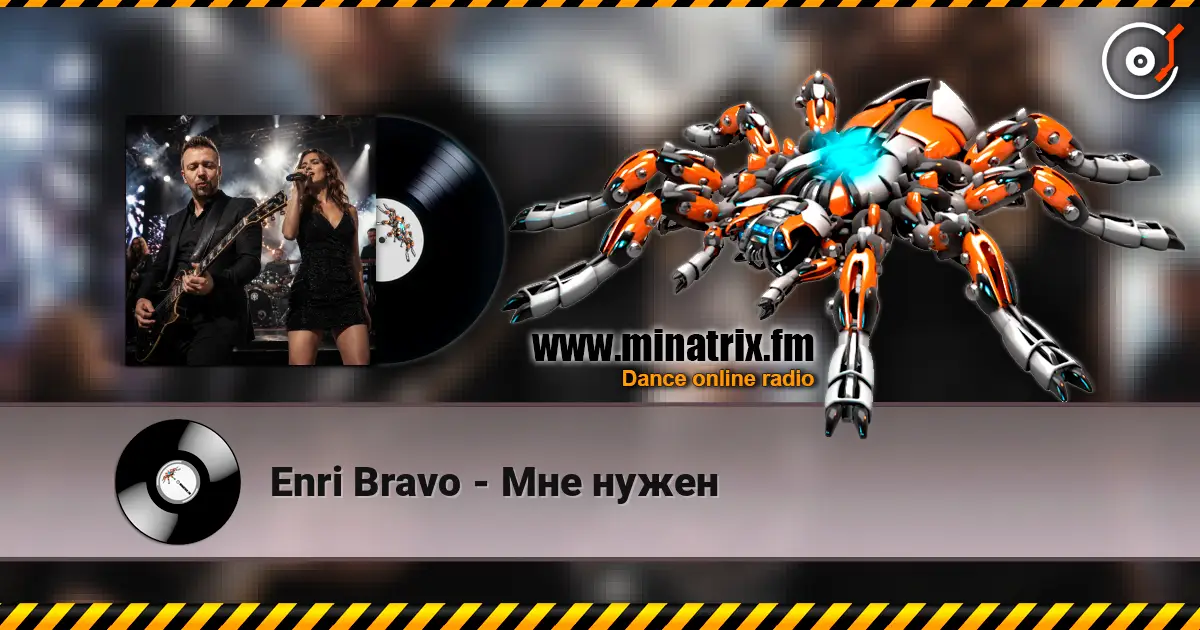 Enri Bravo - Мне нужен слухати онлайн у високій якості | Minatrix.FM