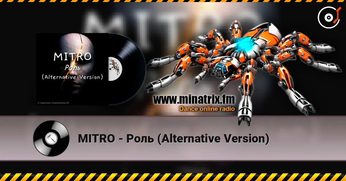 MITRO - Роль (Alternative Version) слухати онлайн у високій якості | Minatrix.FM