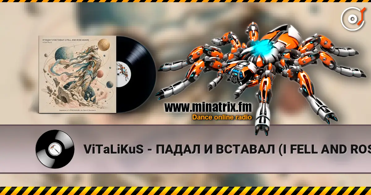ViTaLiKuS - ПАДАЛ И ВСТАВАЛ (I FELL AND ROSE AGAIN) слухати онлайн у високій якості | Minatrix.FM