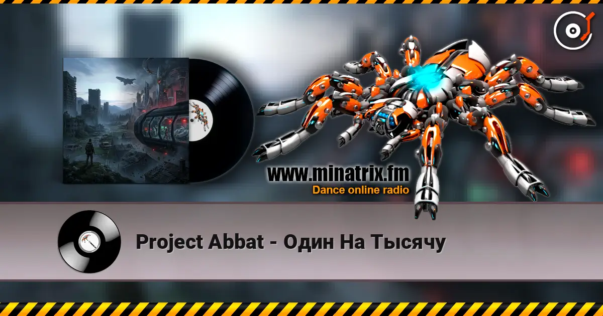 Project Abbat - Один На Тысячу слухати онлайн у високій якості | Minatrix.FM