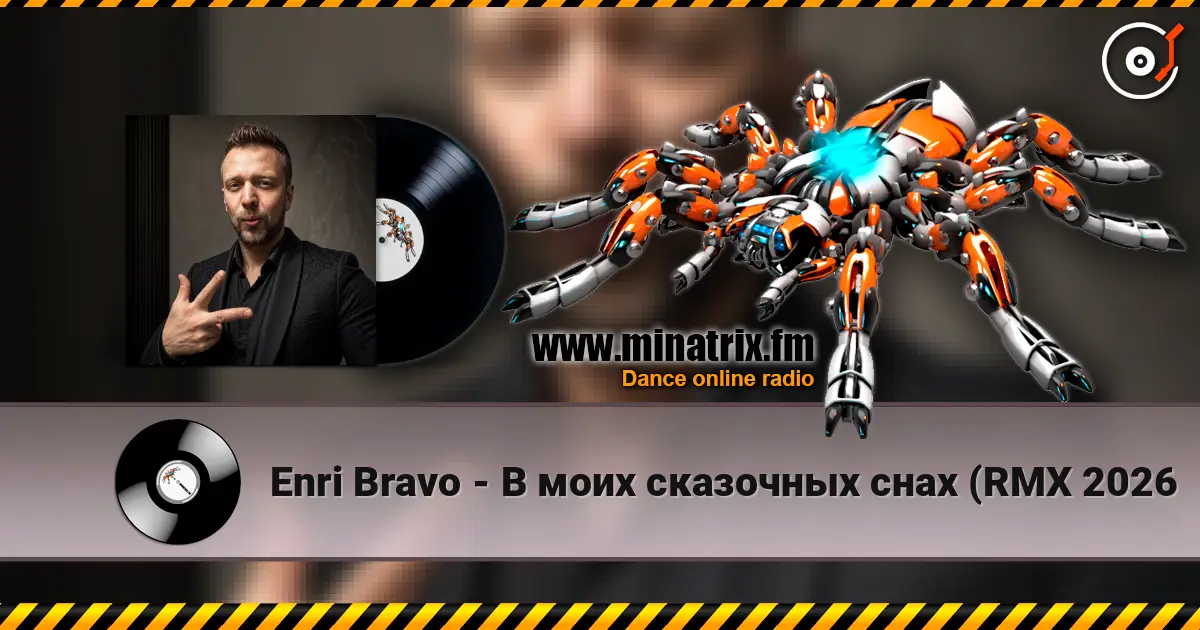Enri Bravo - В моих сказочных снах (RMX 2026 слухати онлайн у високій якості | Minatrix.FM