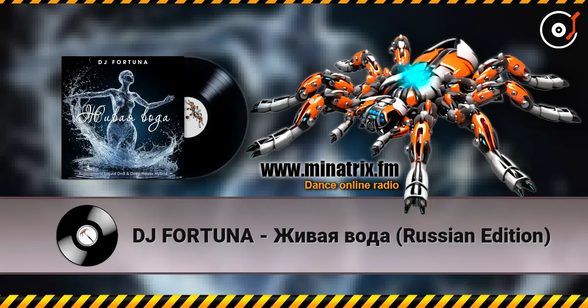 DJ FORTUNA - Живая вода (Russian Edition) слухати онлайн у високій якості | Minatrix.FM