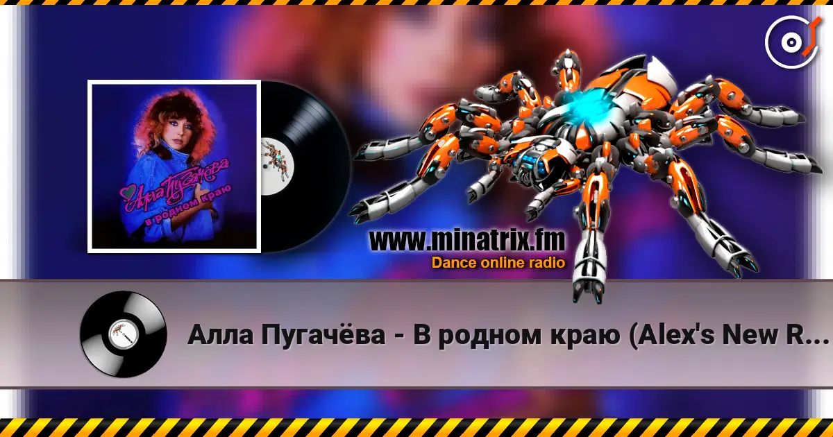 Алла Пугачёва - В родном краю (Alex's New Radio Mix) слухати онлайн у високій якості | Minatrix.FM