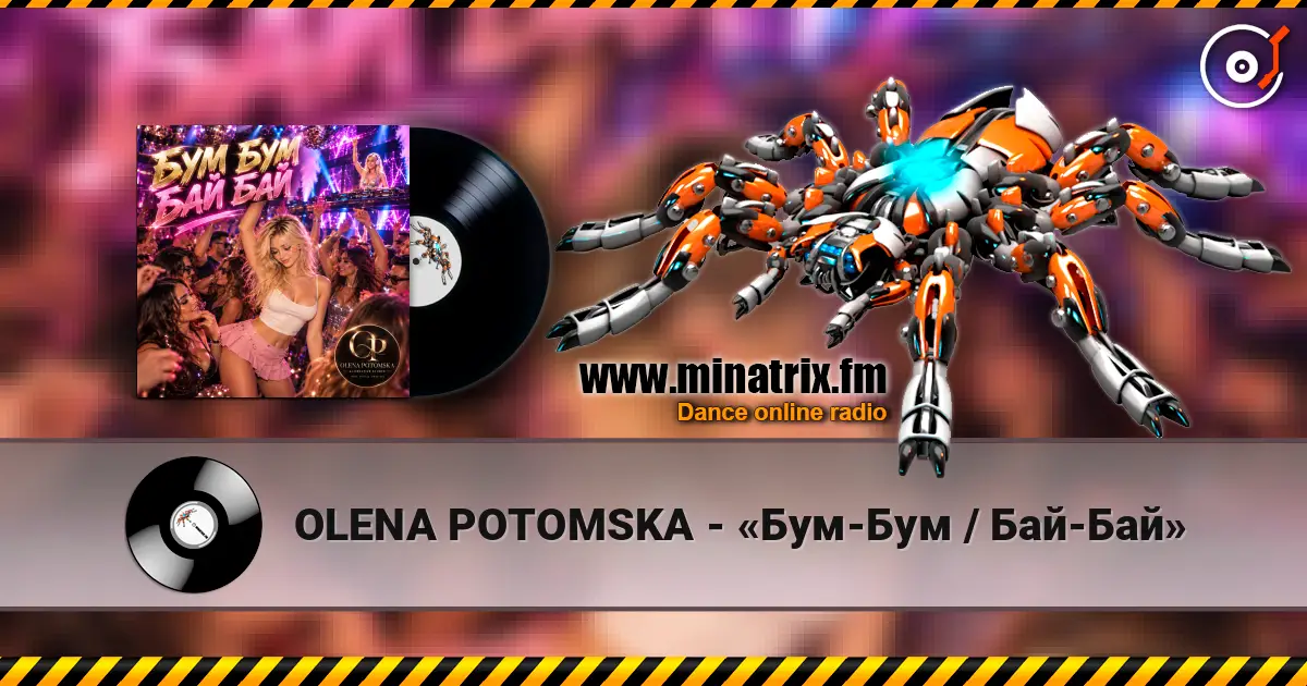 OLENA POTOMSKA - «Бум-Бум / Бай-Бай» слухати онлайн у високій якості | Minatrix.FM