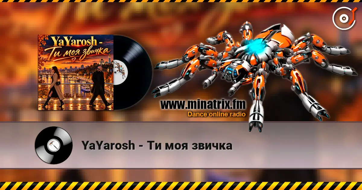 YaYarosh - Ти моя звичка слухати онлайн у високій якості | Minatrix.FM