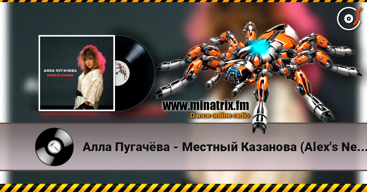 Алла Пугачёва - Местный Казанова (Alex's New Dance Remix) слухати онлайн у високій якості | Minatrix.FM