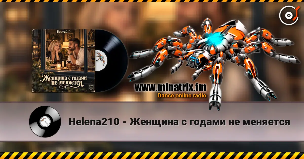 Helena210 - Женщина с годами не меняется слухати онлайн у високій якості | Minatrix.FM