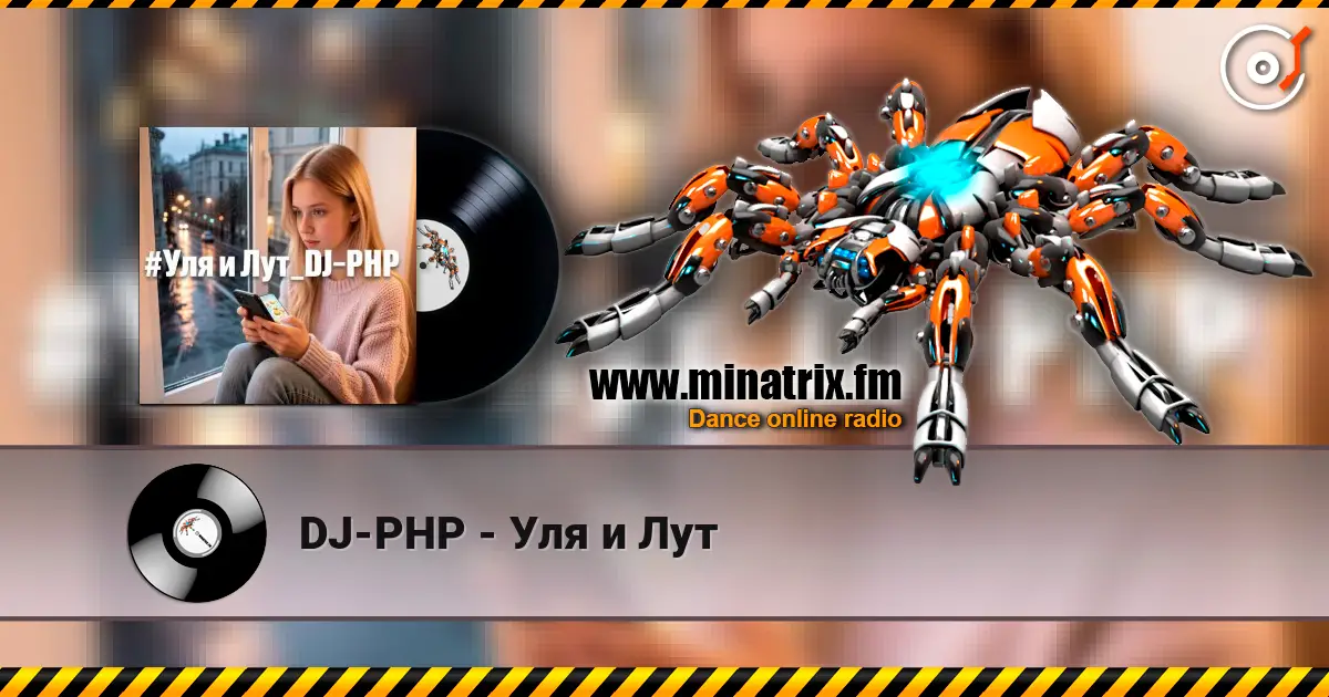 DJ-PHP - Уля и Лут слухати онлайн у високій якості | Minatrix.FM