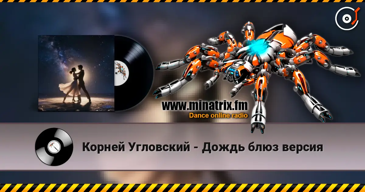 Корней Угловский - Дождь блюз версия слухати онлайн у високій якості | Minatrix.FM