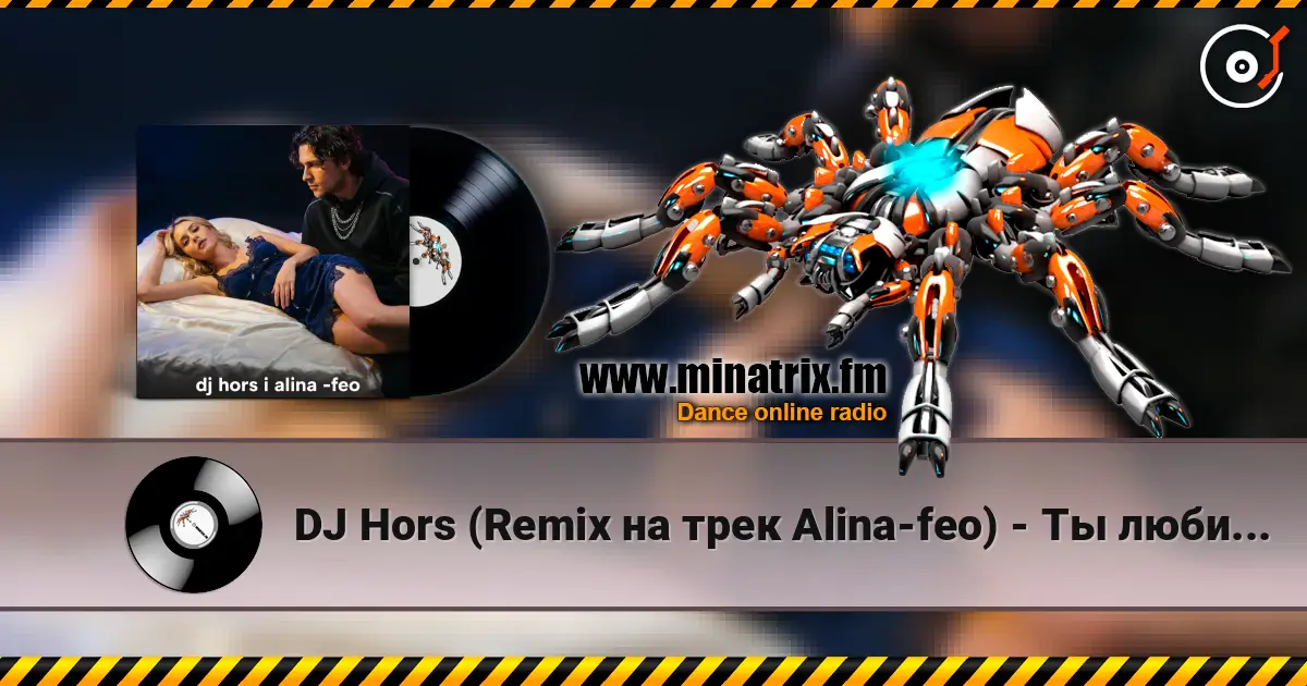 DJ Hors (Remix на трек Alina-feo) - Ты любишь делать куни слухати онлайн у високій якості | Minatrix.FM