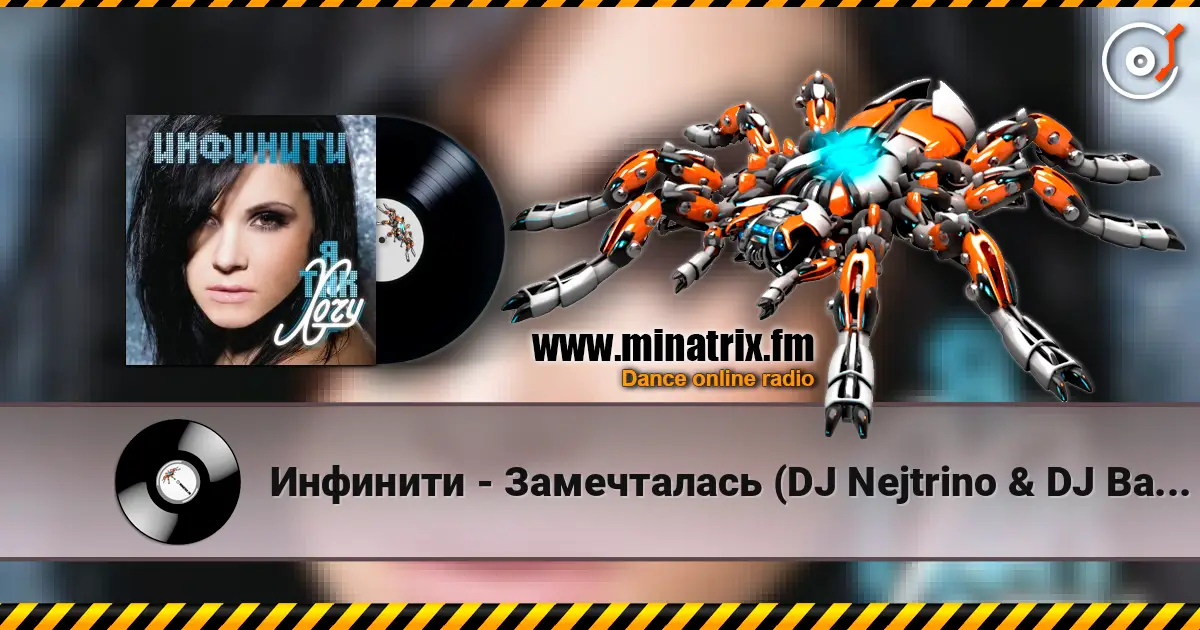 Инфинити - Замечталась (DJ Nejtrino & DJ Baur remix) слухати онлайн у високій якості | Minatrix.FM