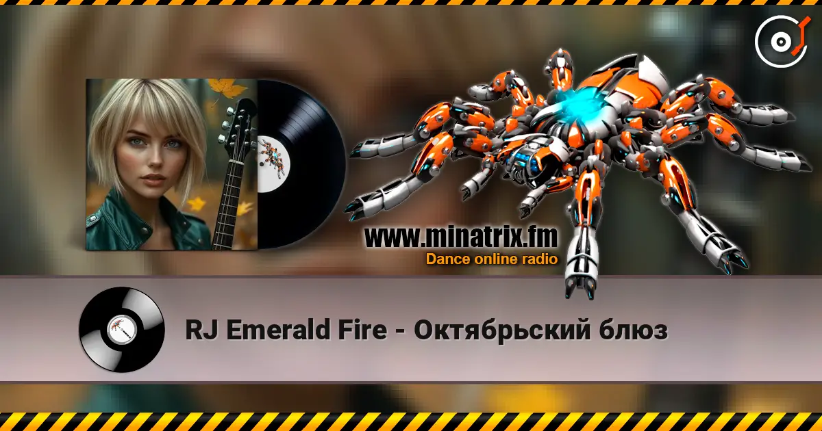 RJ Emerald Fire - Октябрьский блюз слухати онлайн у високій якості | Minatrix.FM