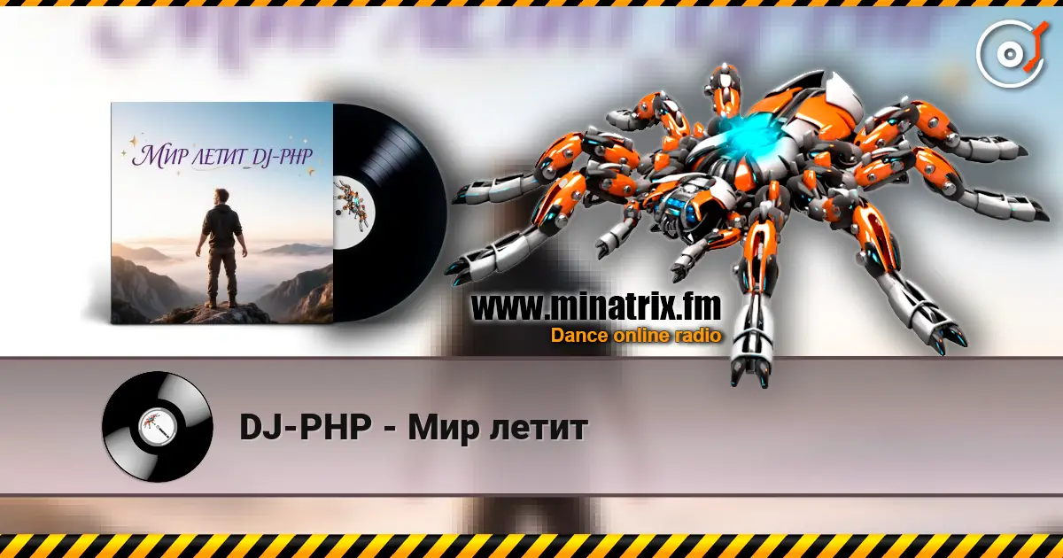 DJ-PHP - Мир летит слухати онлайн у високій якості | Minatrix.FM