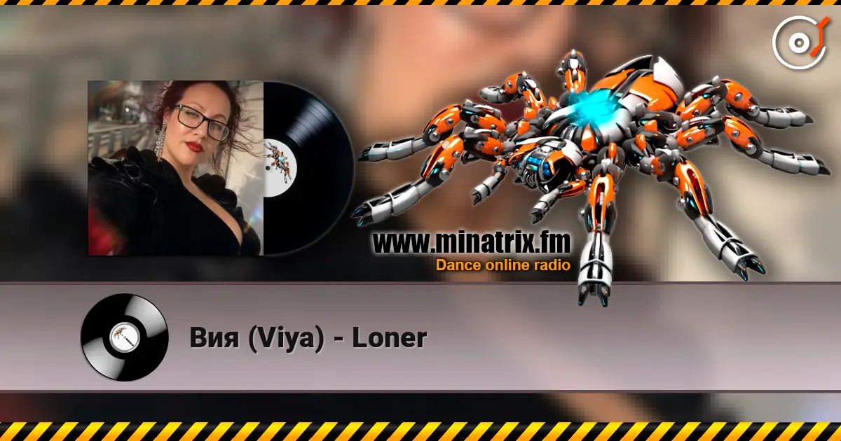 Вия (Viya) - Loner слухати онлайн у високій якості | Minatrix.FM