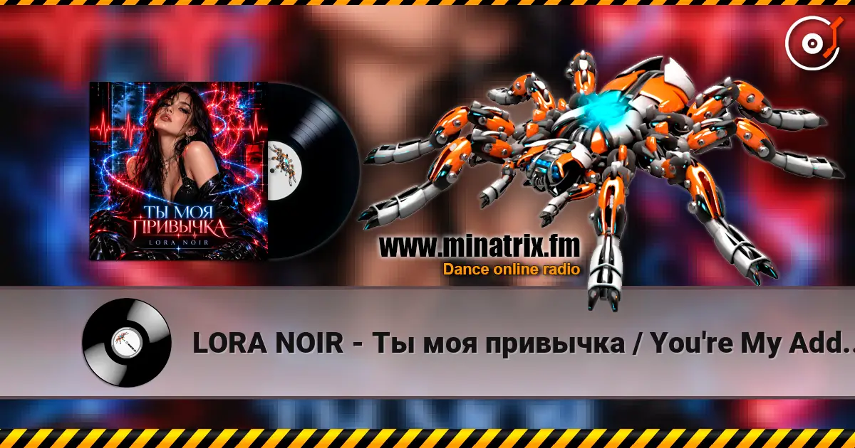 LORA NOIR - Ты моя привычка / You're My Addiction слухати онлайн у високій якості | Minatrix.FM