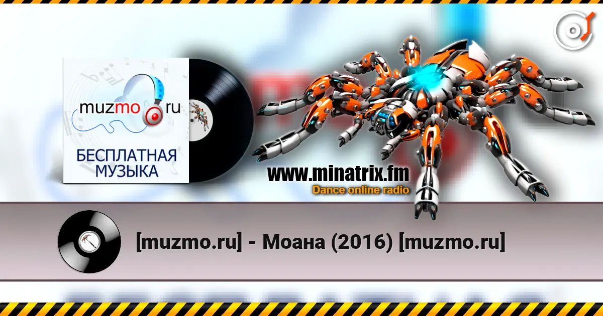 [muzmo.ru] - Моана (2016) [muzmo.ru] слухати онлайн у високій якості | Minatrix.FM