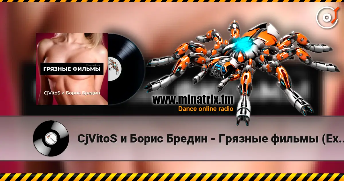 CjVitoS и Борис Бредин - Грязные фильмы (Extended mix) слухати онлайн у високій якості | Minatrix.FM